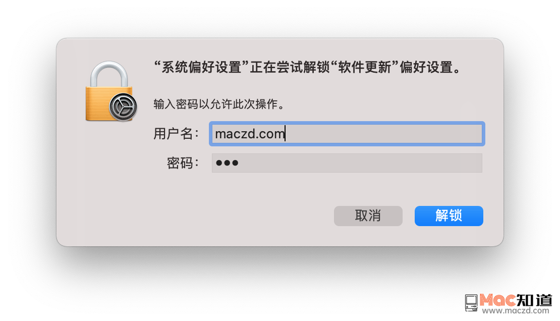 输入Mac管理员密码退出 beta计划