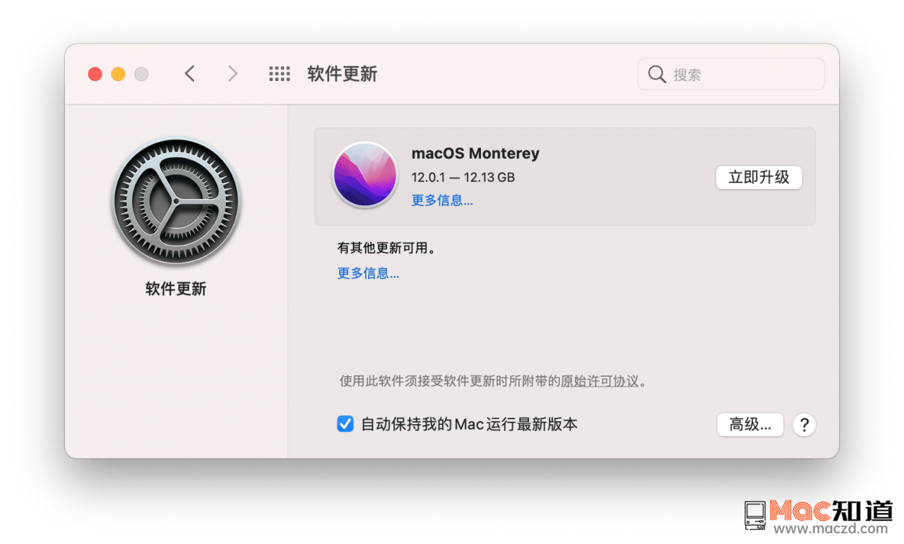 成功退出macOS beta计划，收到正式版macOS更新提示