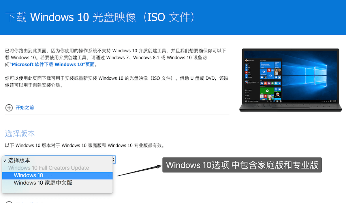 微软官方 Windows 10 ISO 映像下载