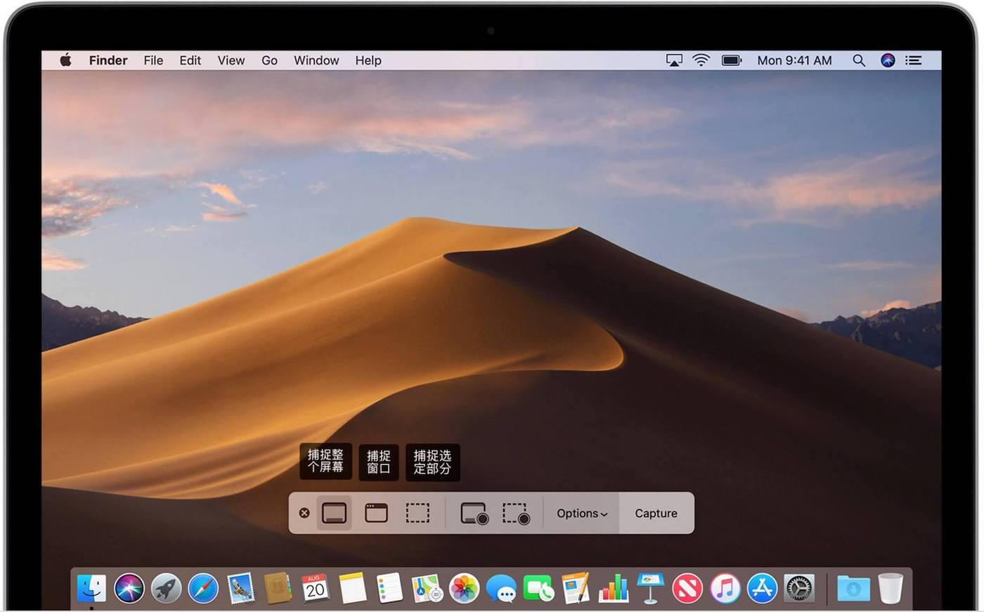 macOS Mojave 屏幕截图工具