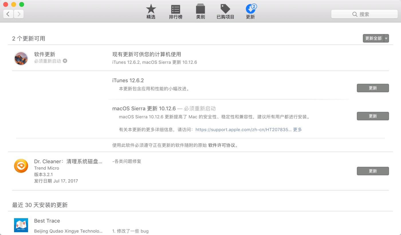 App Store 中 macOS 更新